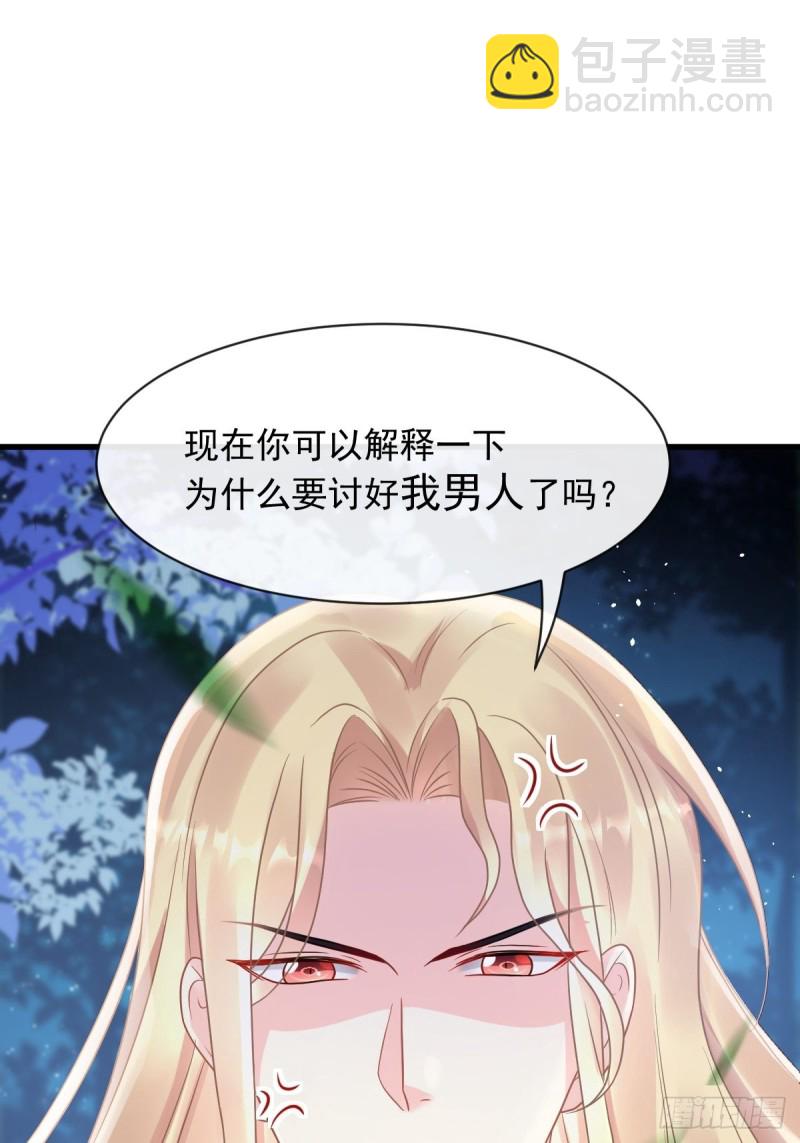 054 女装潜入(1/2)-第55话