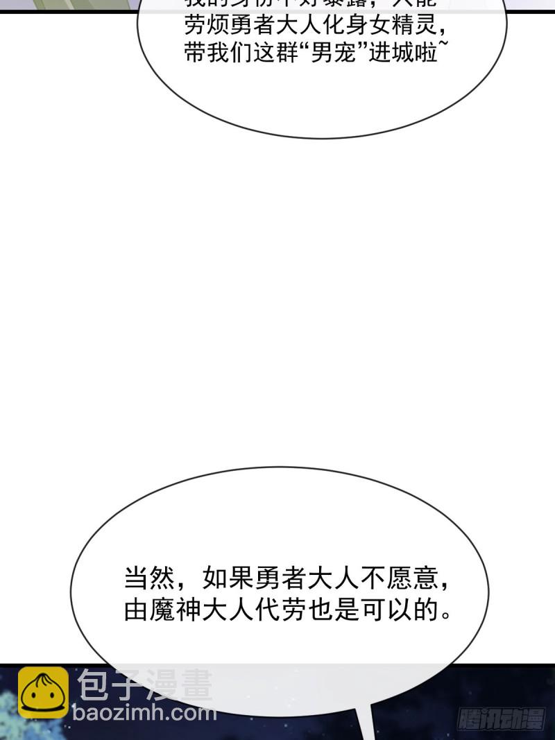 054 女装潜入(1/2)-第55话