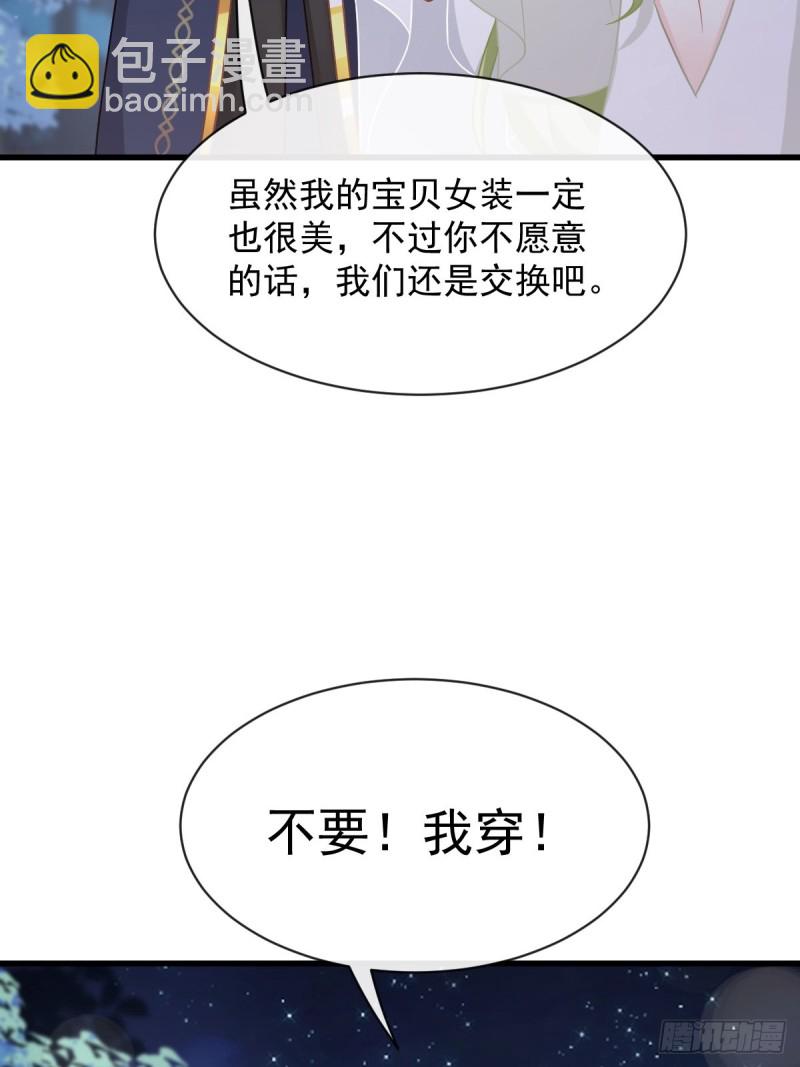 054 女装潜入(1/2)-第55话