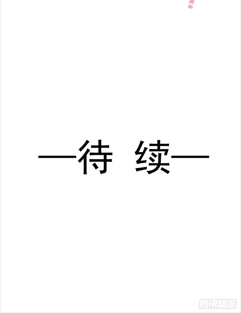 魔神的新娘 - 054 女装潜入(1/2) - 6