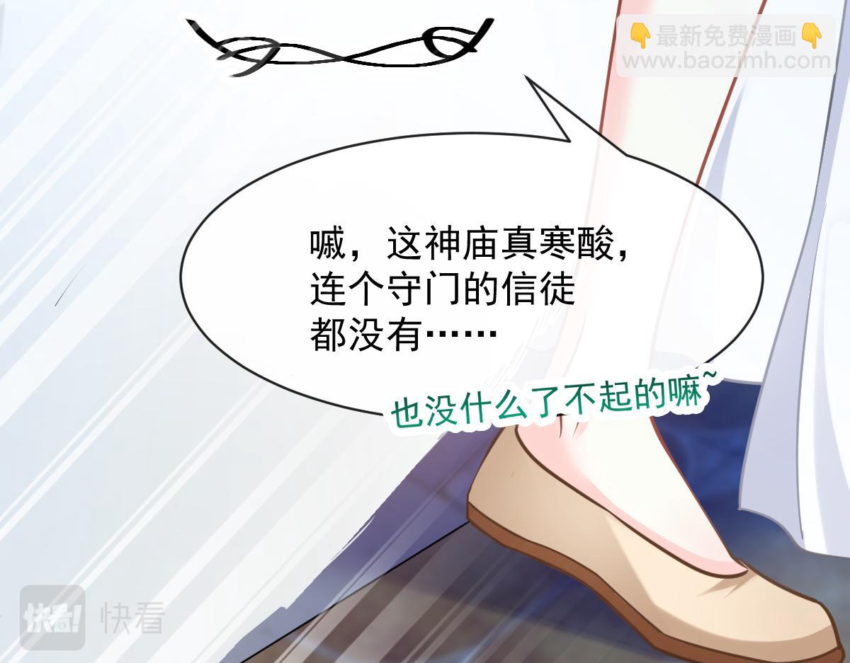 058 献祭(1/3)-第59话