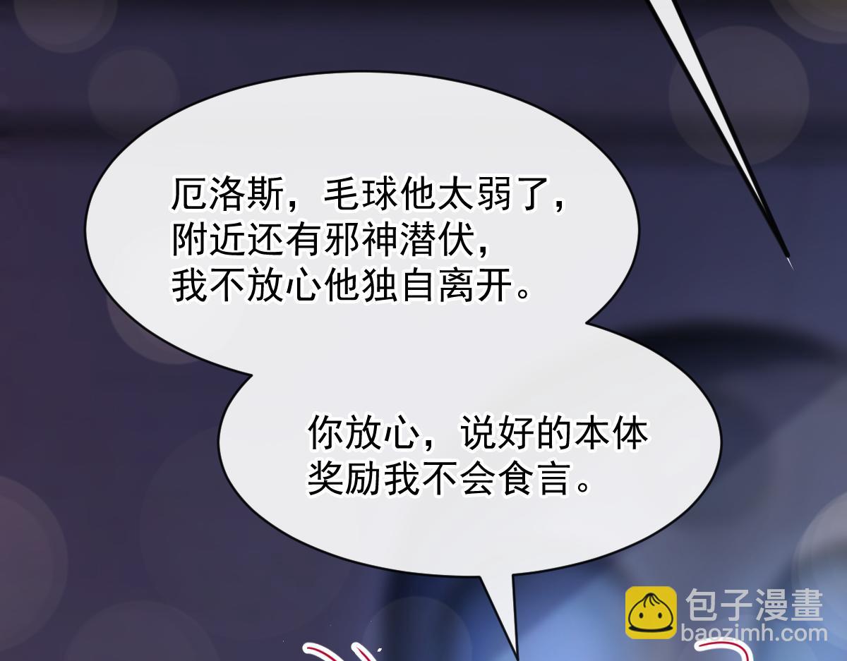 058 献祭(1/3)-第59话