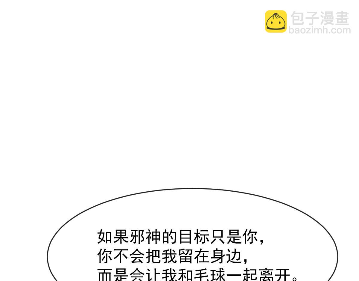 058 献祭(1/3)-第59话