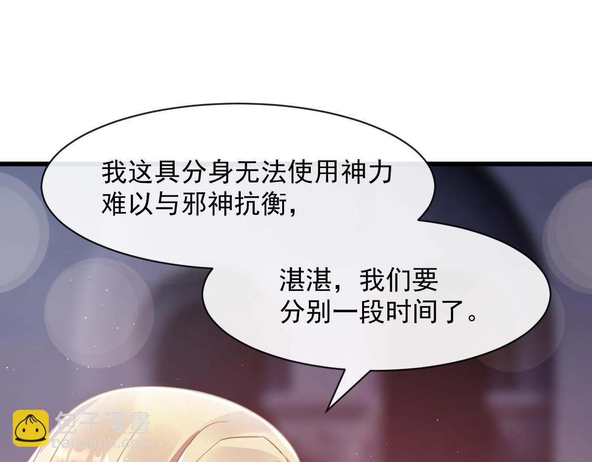 058 献祭(1/3)-第59话