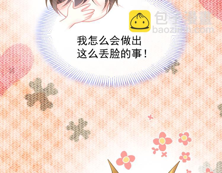 第6话 你可真辣(1/2)-第7话