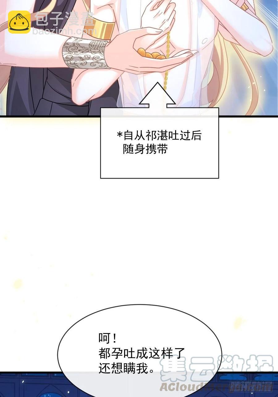 魔神的新娘 - 064 无辜莱特被喂狗粮(1/2) - 7