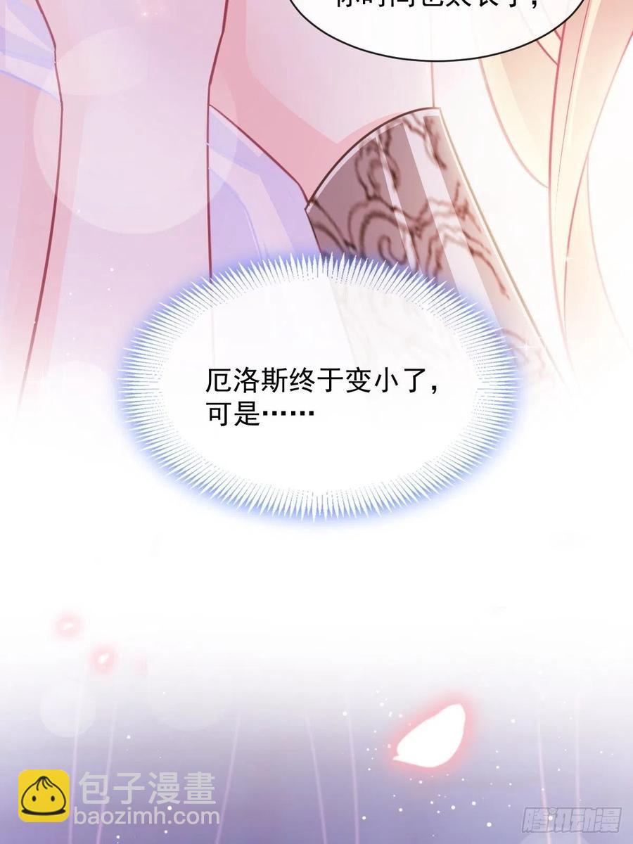 068 如愿以偿(1/2)-第69话