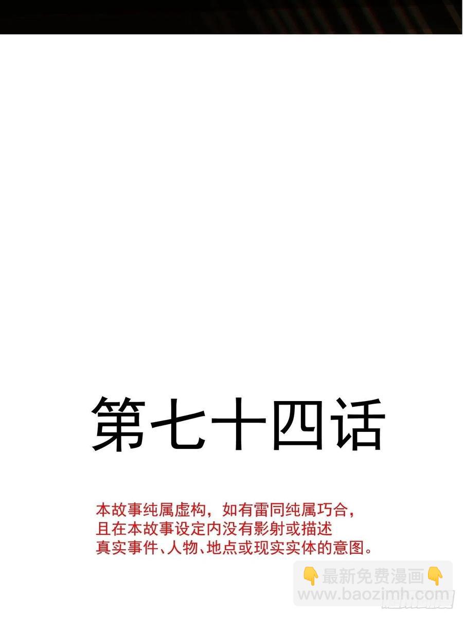 074 &ldquo;父母&rdquo;重逢(1/2)-第75话