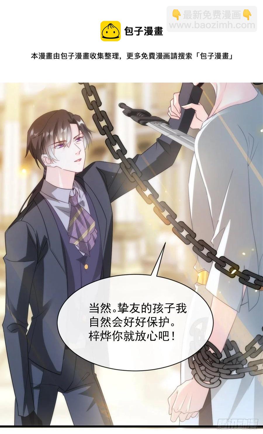 076 撒娇(1/2)-第77话