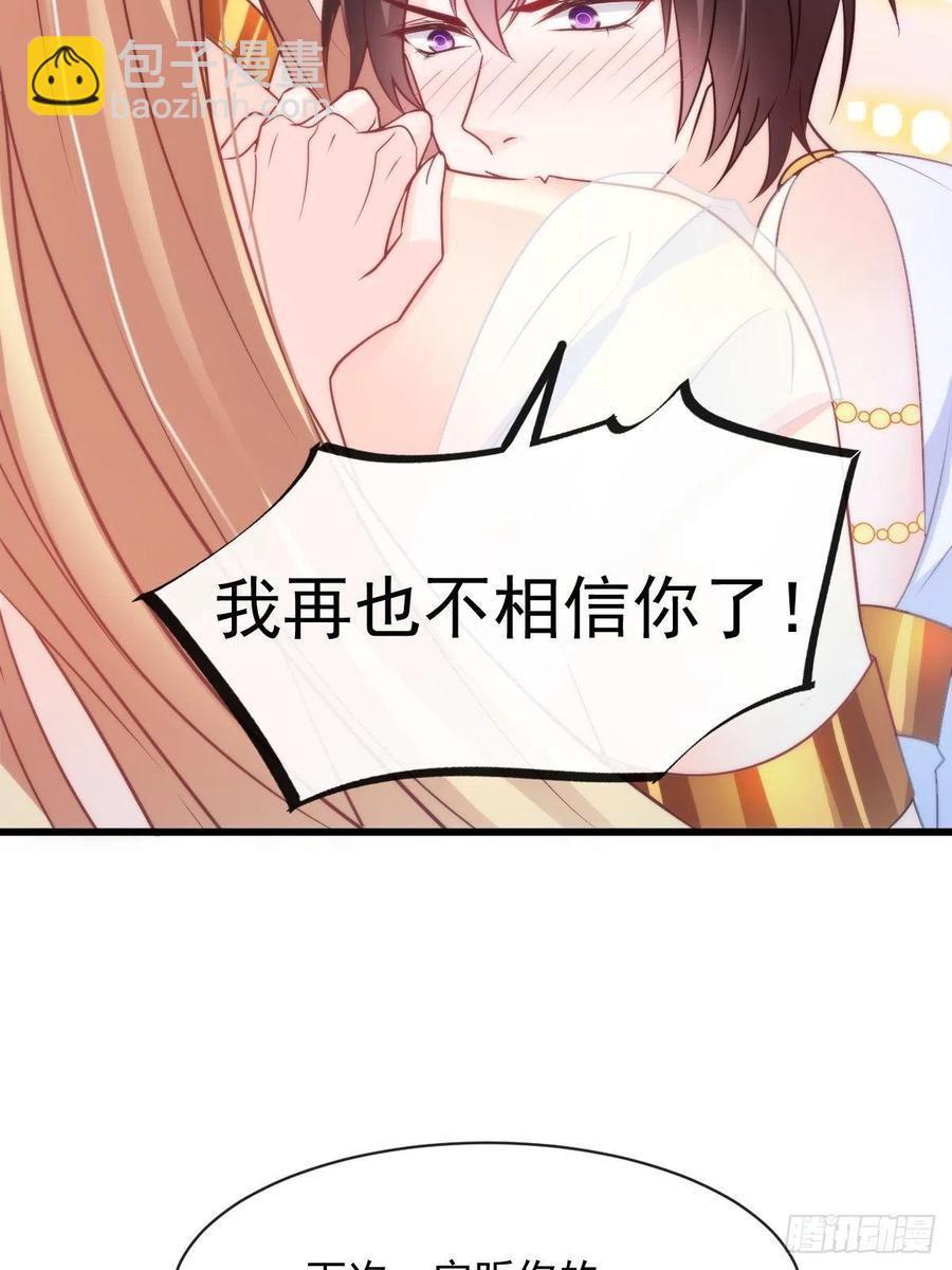 076 撒娇(1/2)-第77话