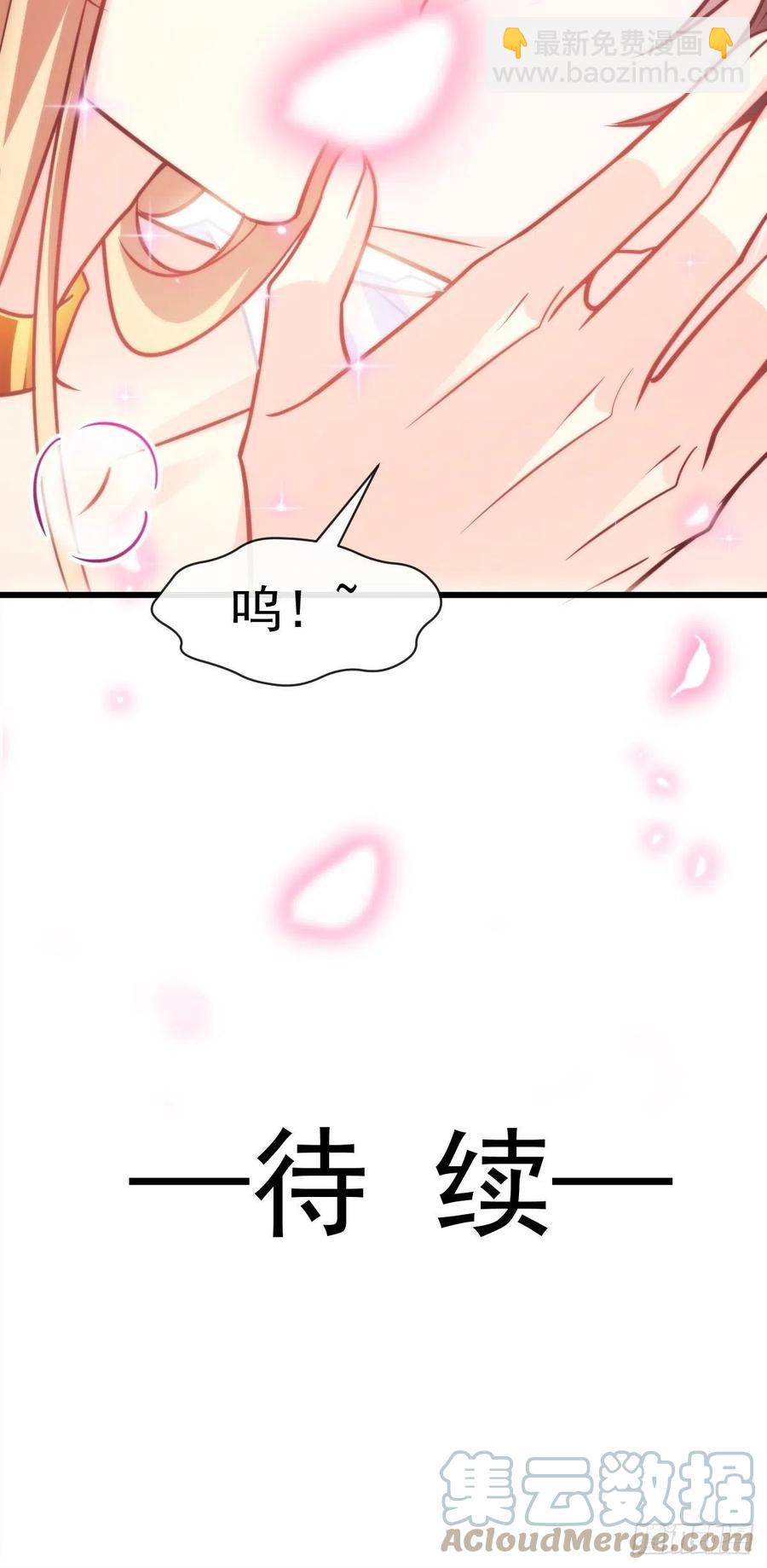 076 撒娇(1/2)-第77话