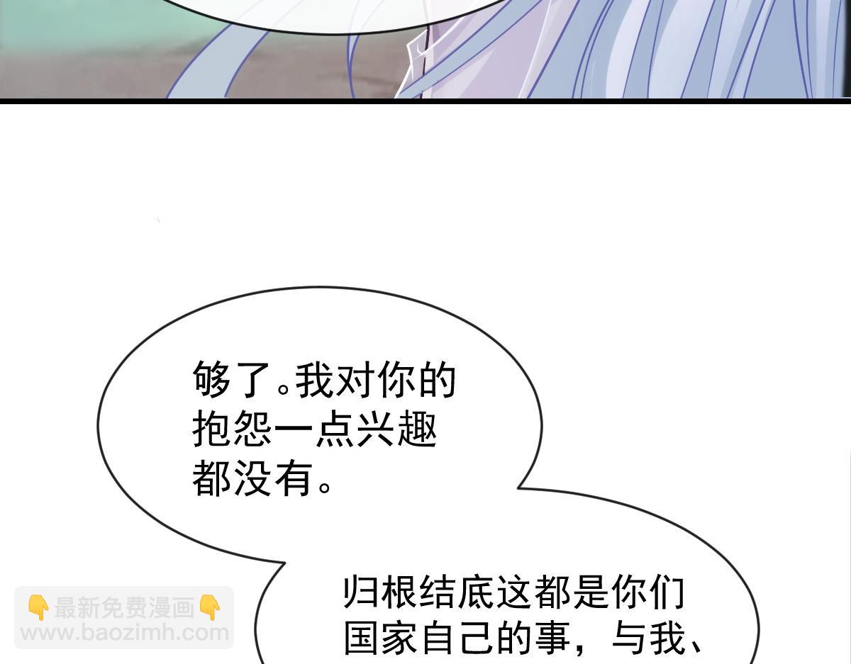 魔神的新娘 - 084 拯救莱特的方法(1/3) - 5