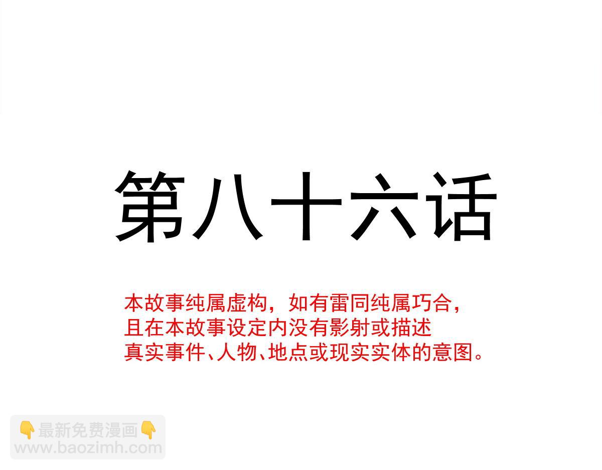 086 少年的你(1/3)-第87话