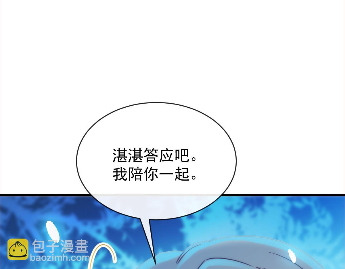 086 少年的你(1/3)-第87话