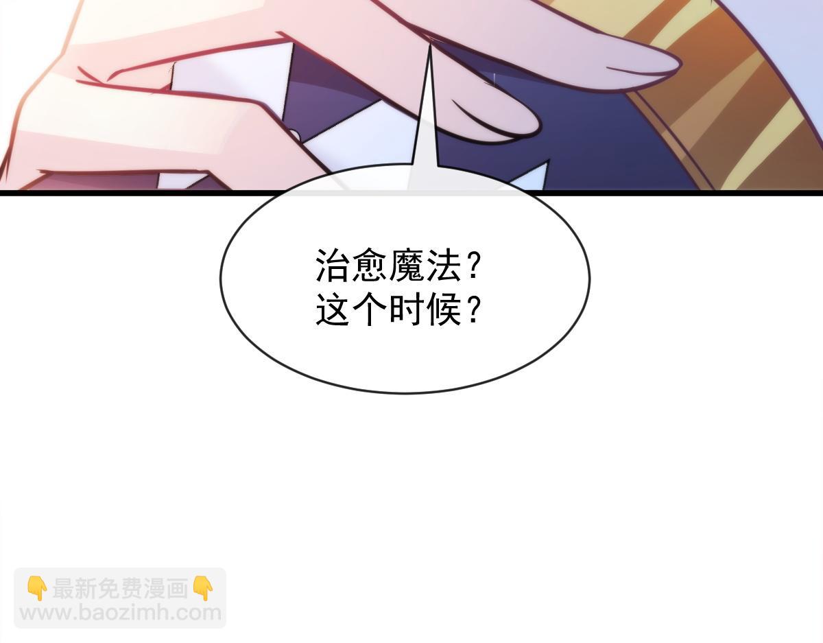 魔神的新娘 - 094 被神族欺負的戀愛體驗(2/3) - 1