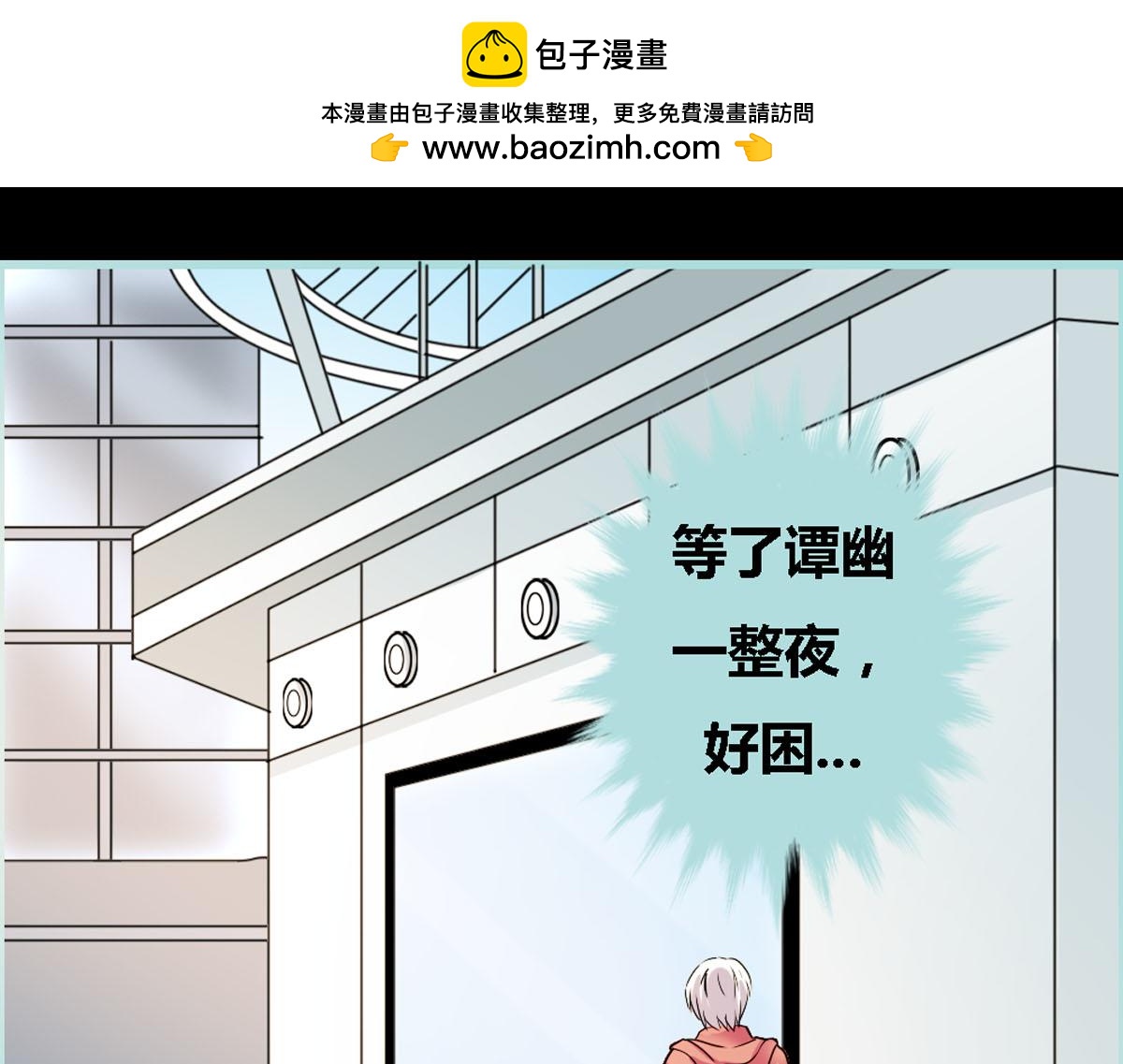 魔神的专属甜心 - 第36话 - 1