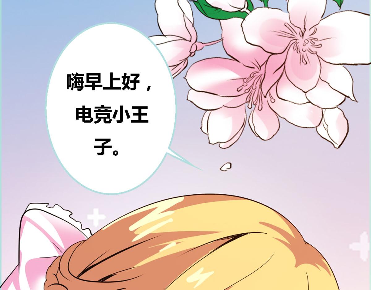 魔神的专属甜心 - 第36话 - 7