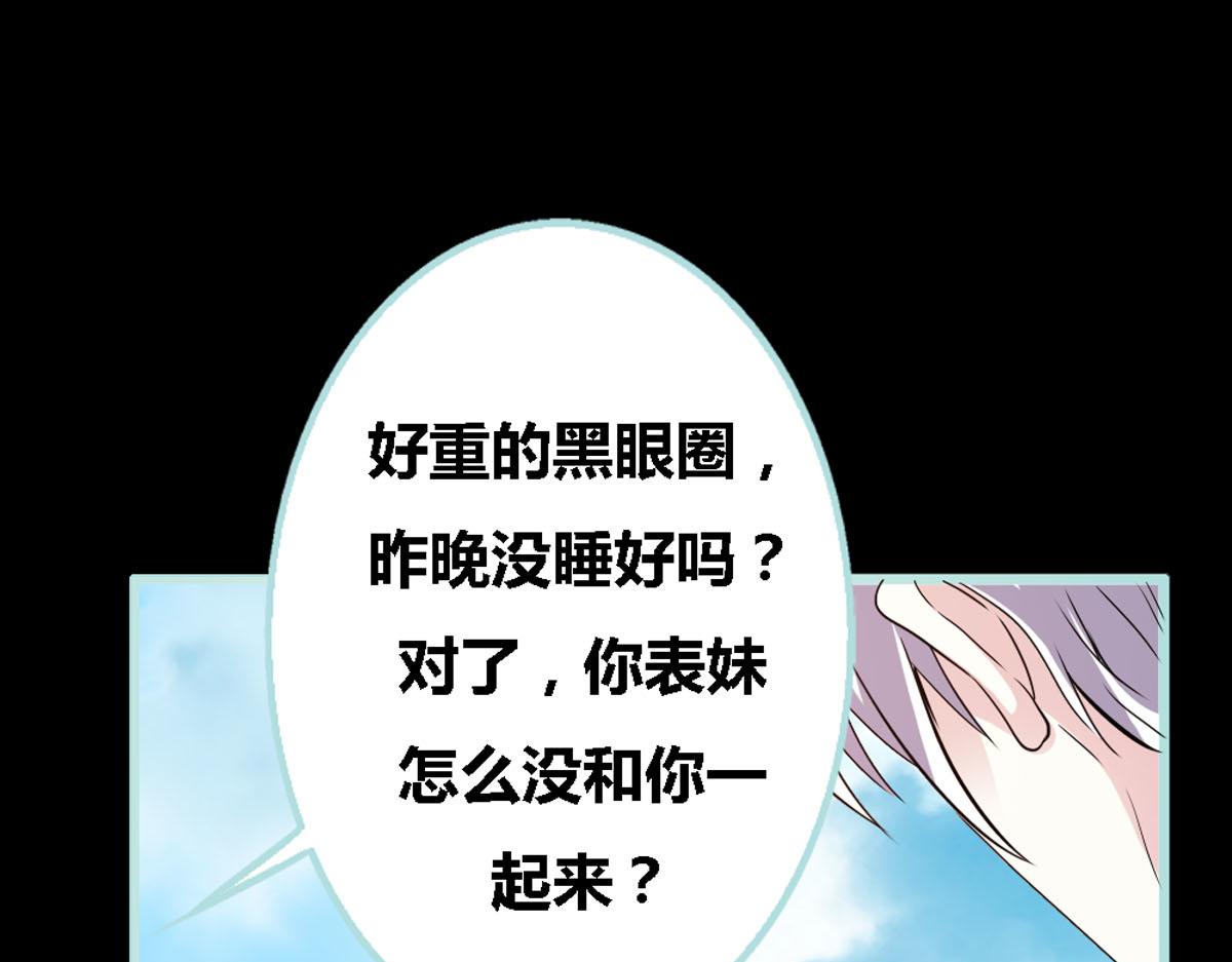 魔神的专属甜心 - 第36话 - 7