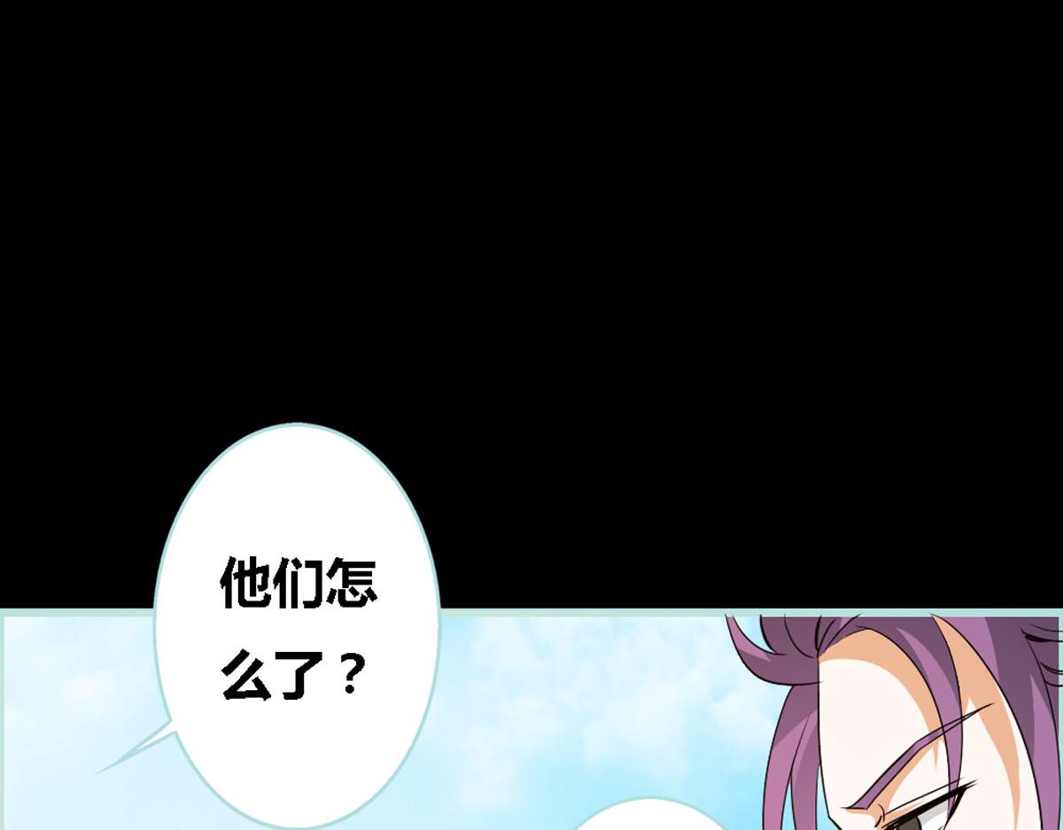 魔神的专属甜心 - 第36话 - 1