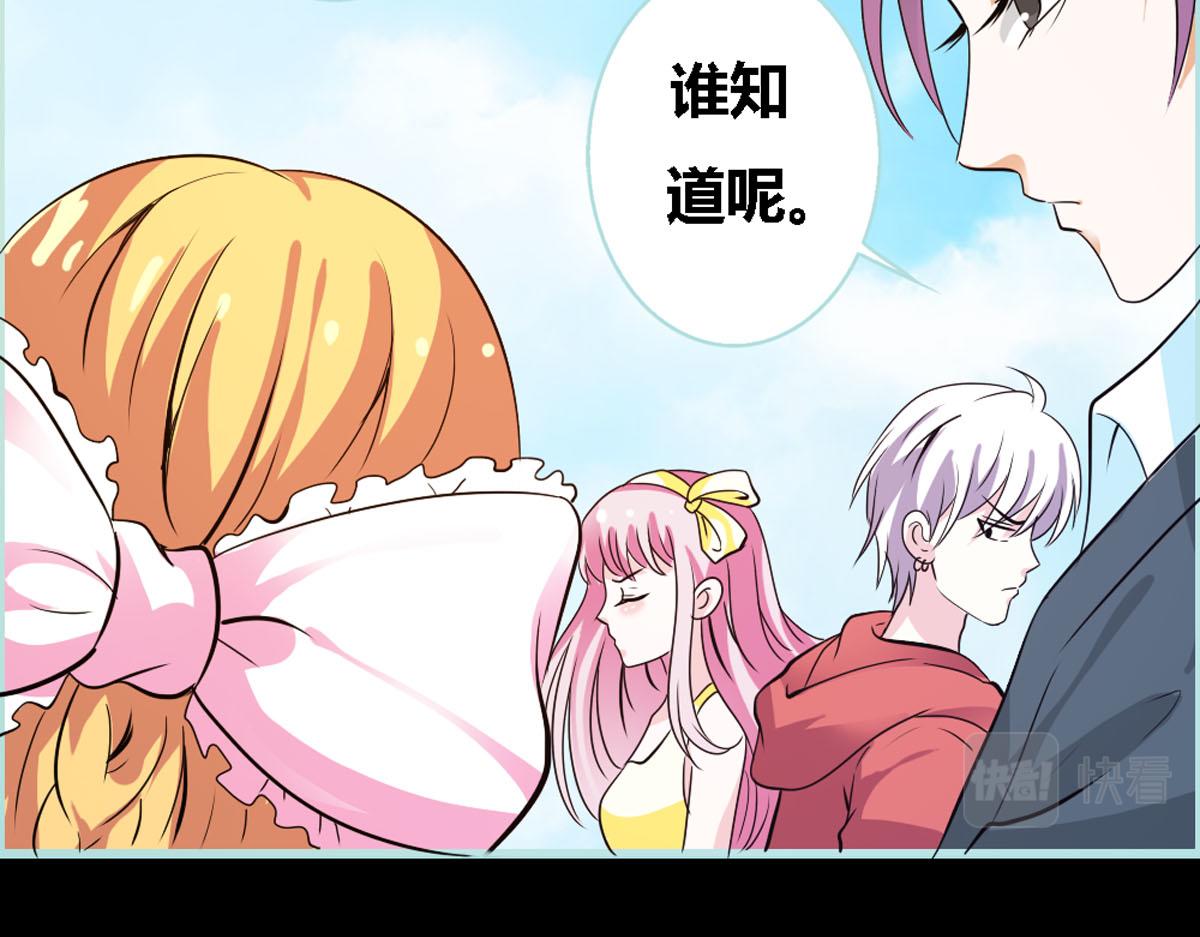 魔神的专属甜心 - 第36话 - 2