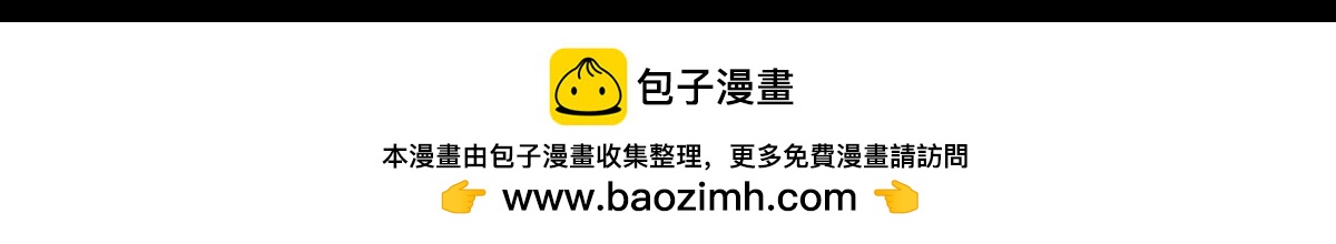 魔神的专属甜心 - 第36话 - 3