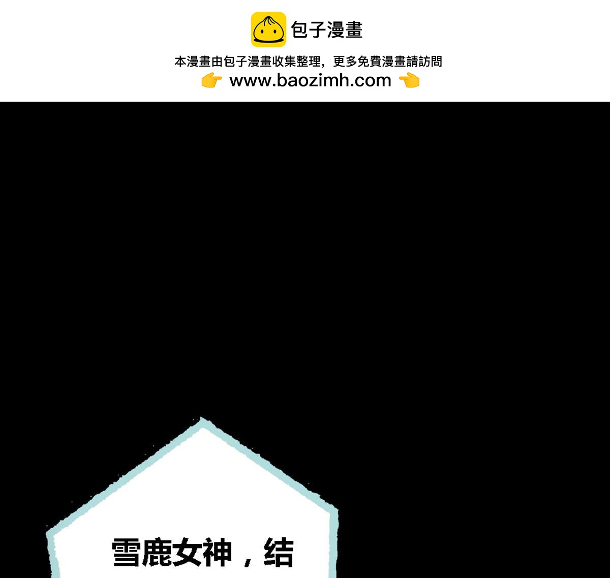 魔神的专属甜心 - 第38话 - 1