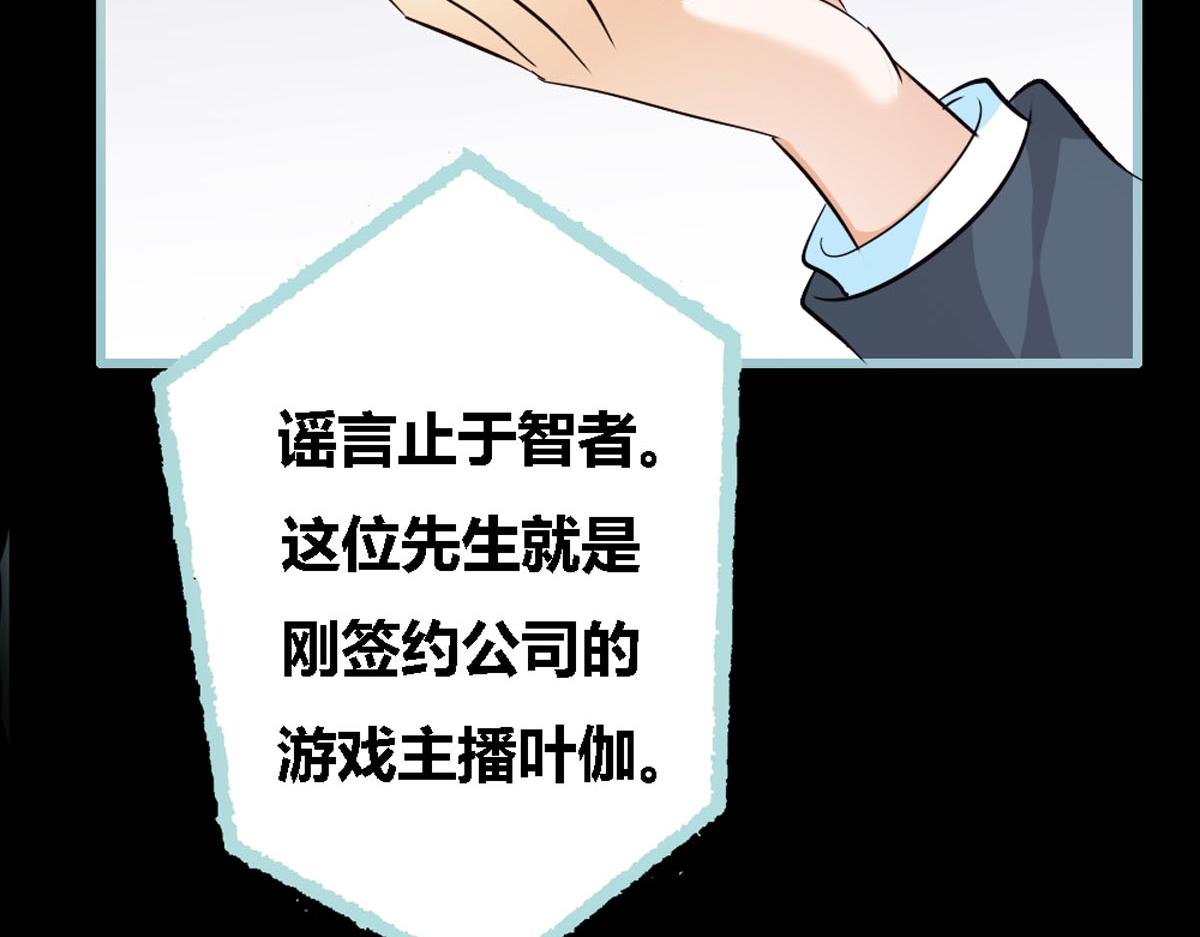 魔神的专属甜心 - 第38话 - 6