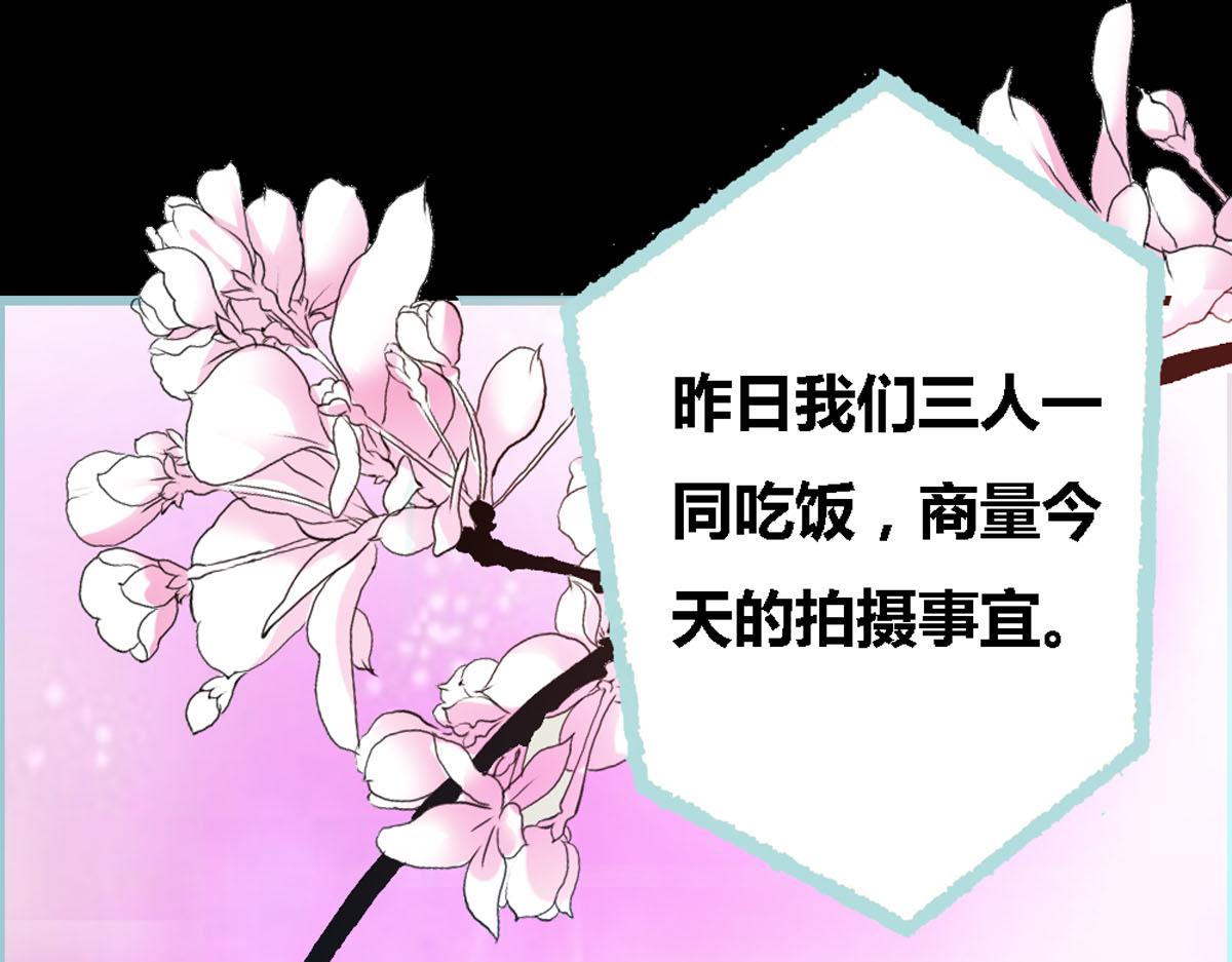 魔神的专属甜心 - 第38话 - 2