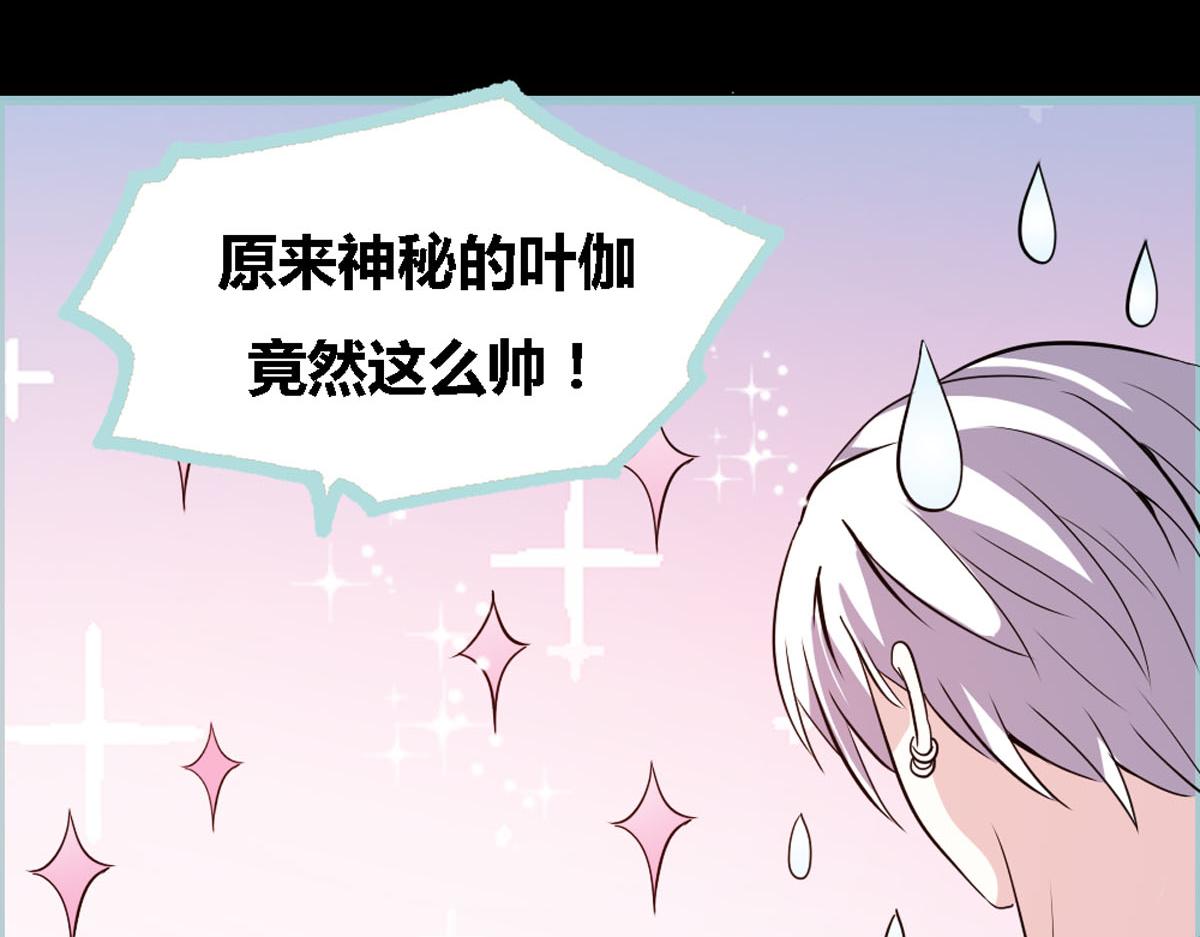 魔神的专属甜心 - 第38话 - 1