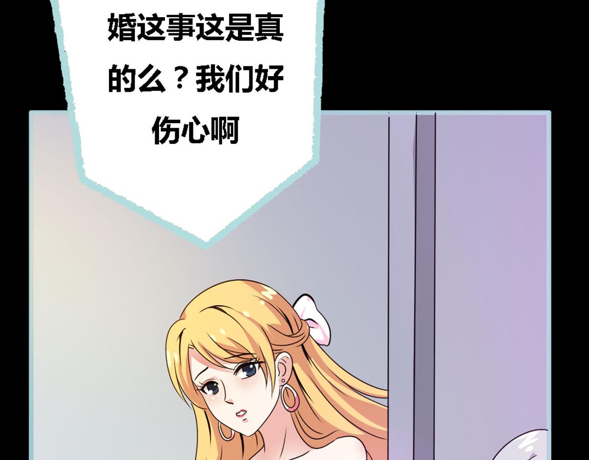 魔神的专属甜心 - 第38话 - 2