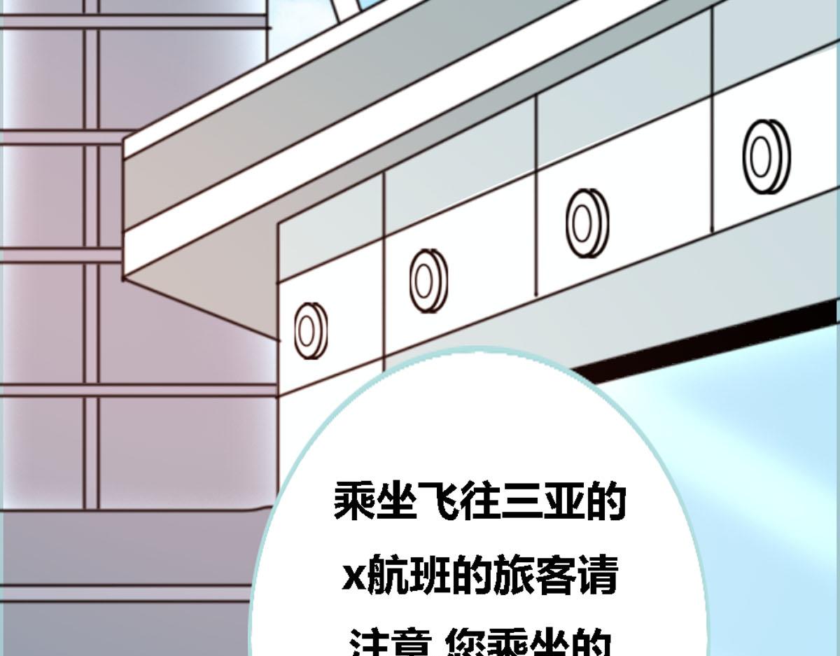 魔神的专属甜心 - 第38话 - 4