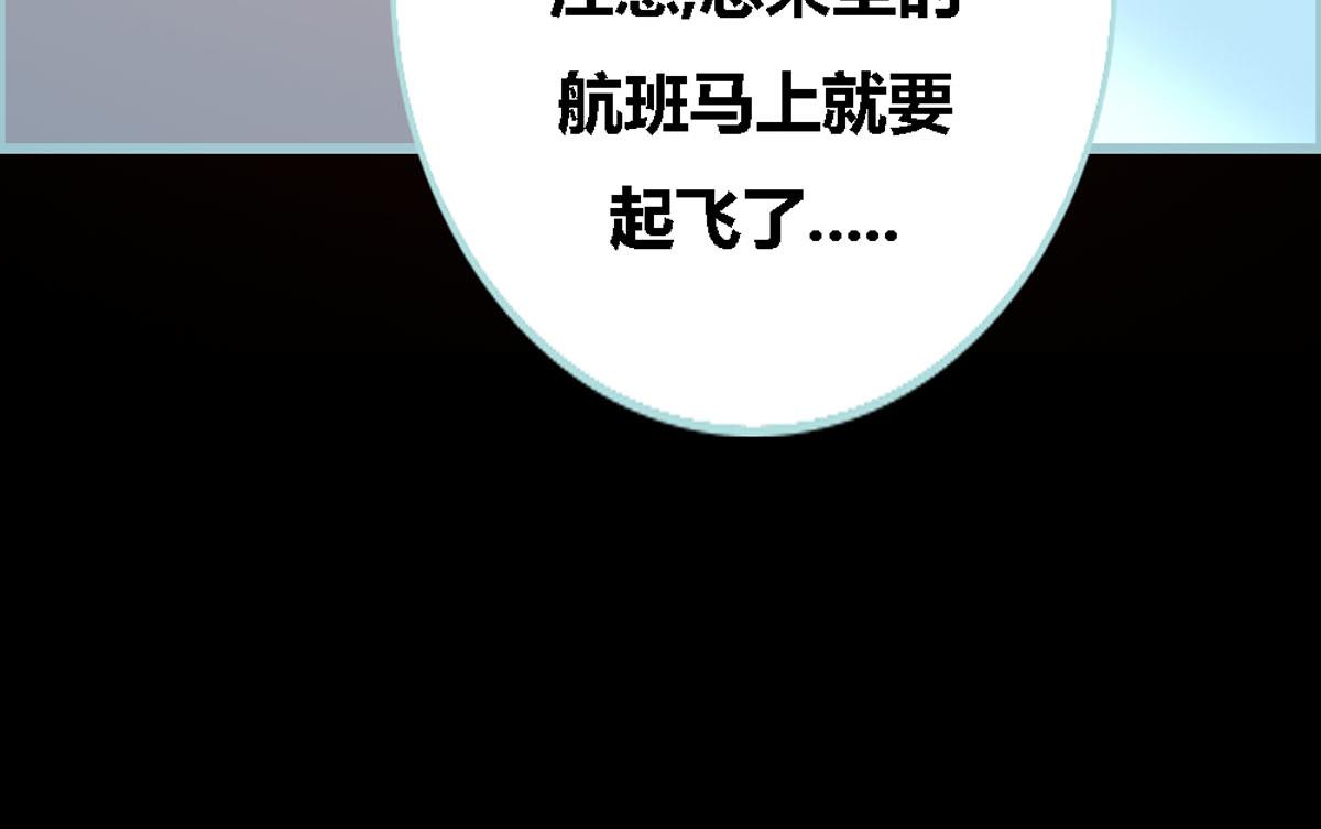 魔神的专属甜心 - 第38话 - 5