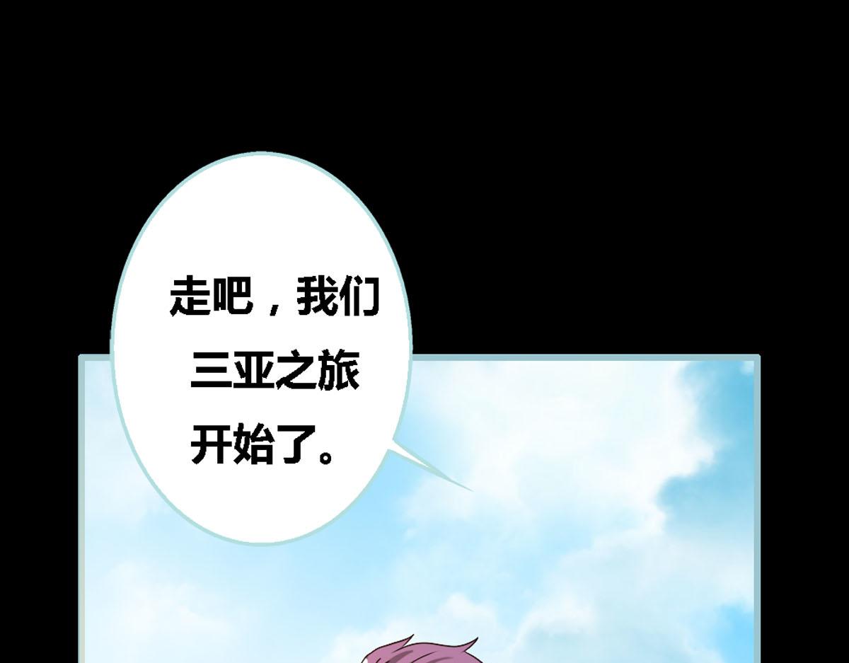 魔神的专属甜心 - 第38话 - 6