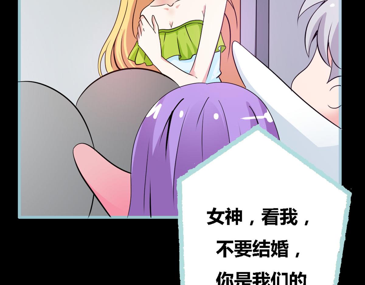 魔神的专属甜心 - 第38话 - 3