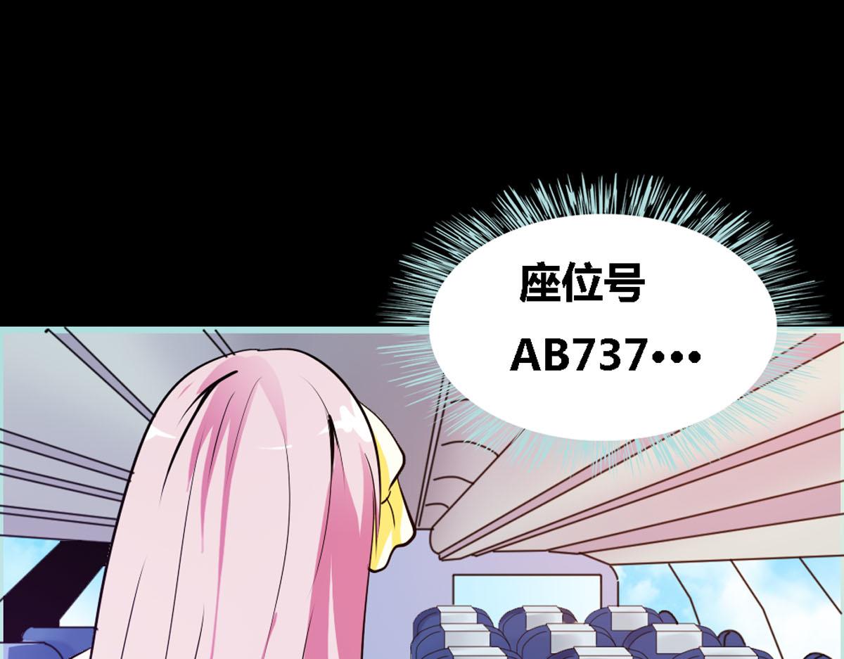 魔神的专属甜心 - 第38话 - 3