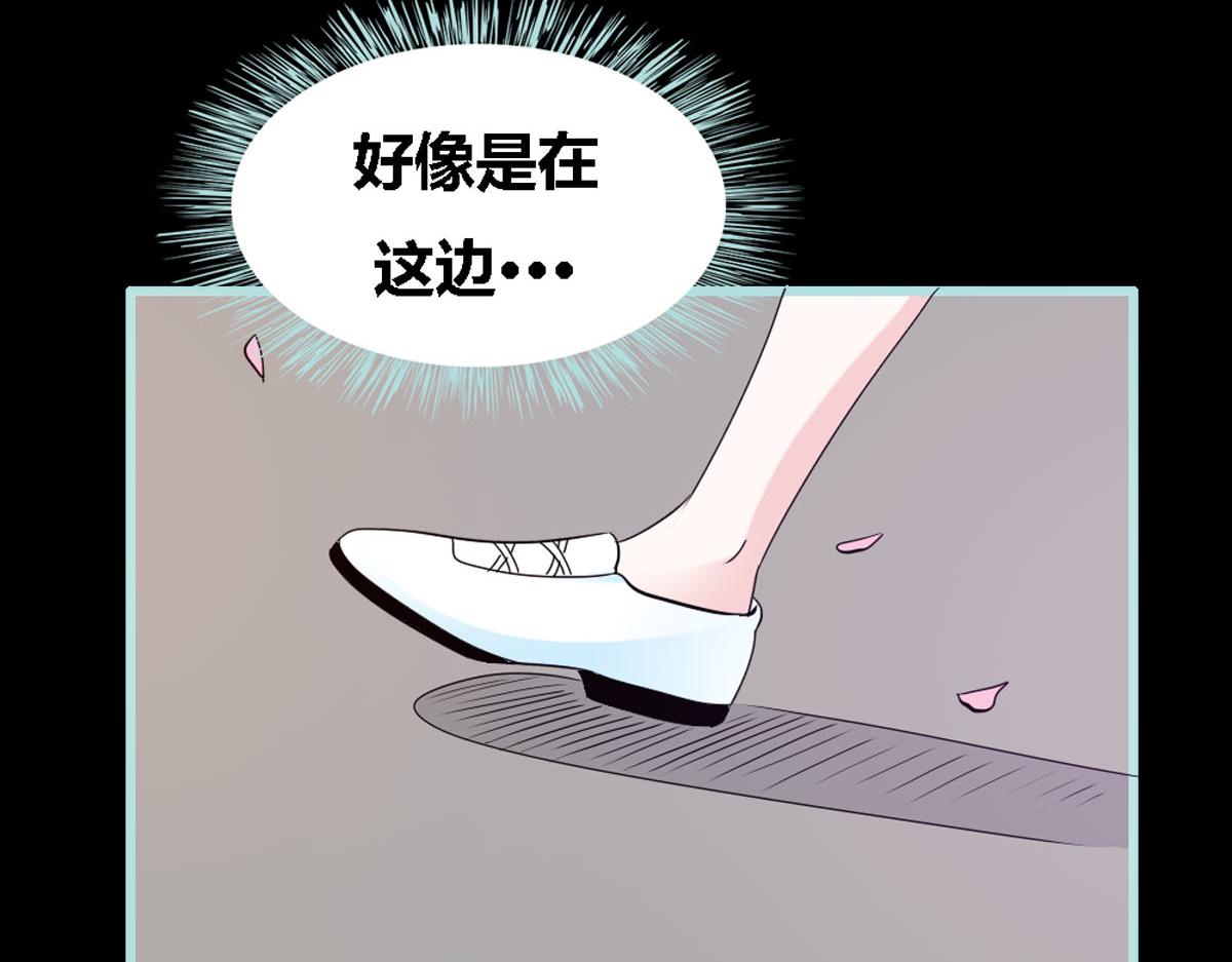 魔神的专属甜心 - 第38话 - 6