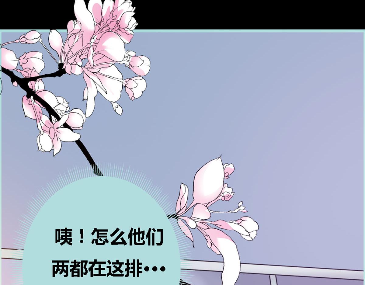 魔神的专属甜心 - 第38话 - 2