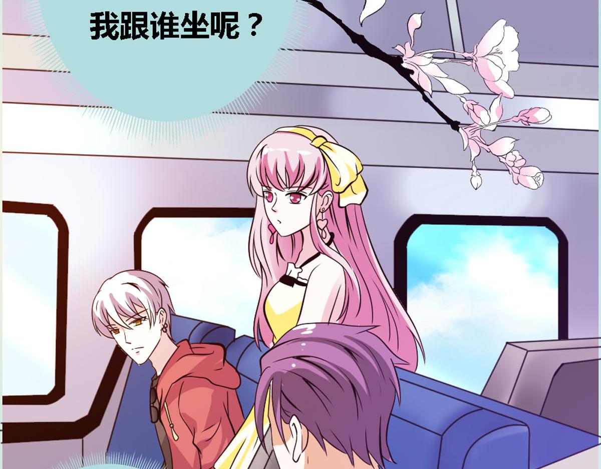 魔神的专属甜心 - 第38话 - 3