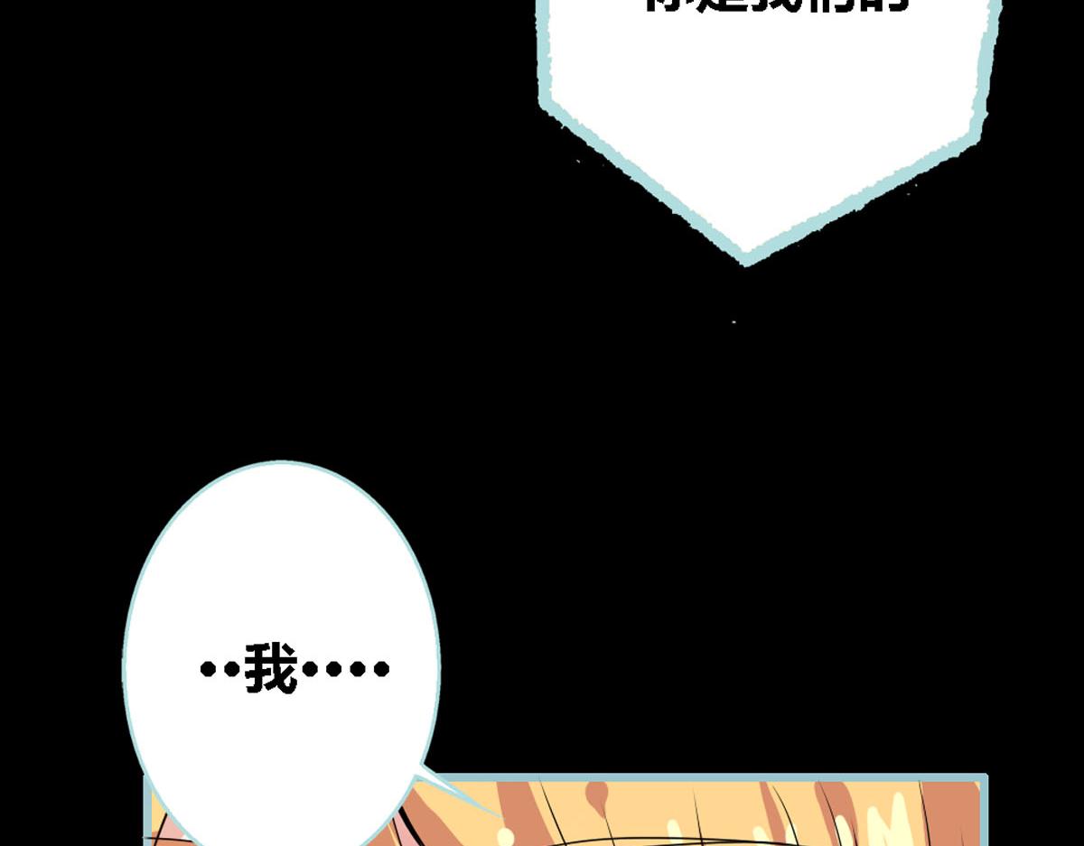 魔神的专属甜心 - 第38话 - 4