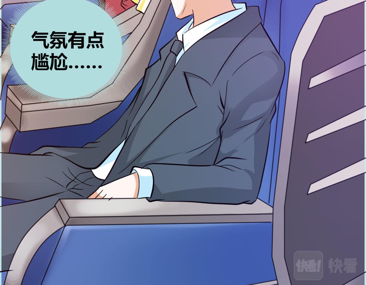 魔神的专属甜心 - 第38话 - 4