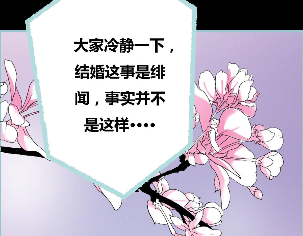 魔神的专属甜心 - 第38话 - 1