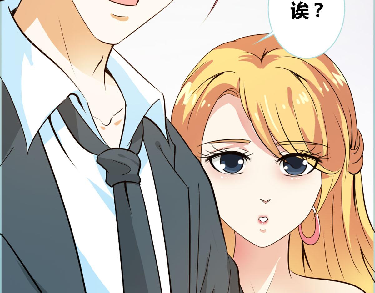 魔神的专属甜心 - 第38话 - 3