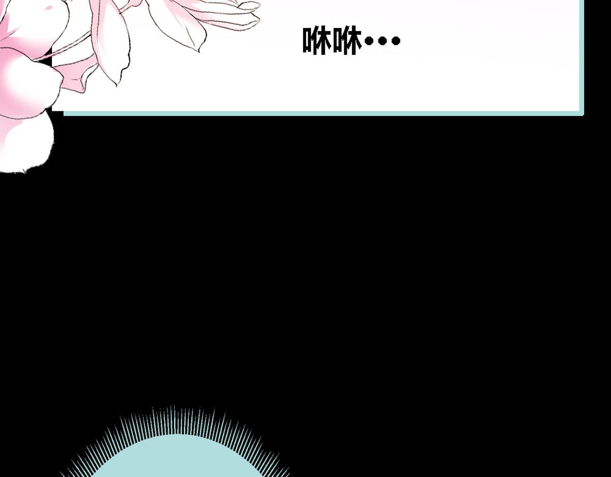 魔神的专属甜心 - 第40话 - 2