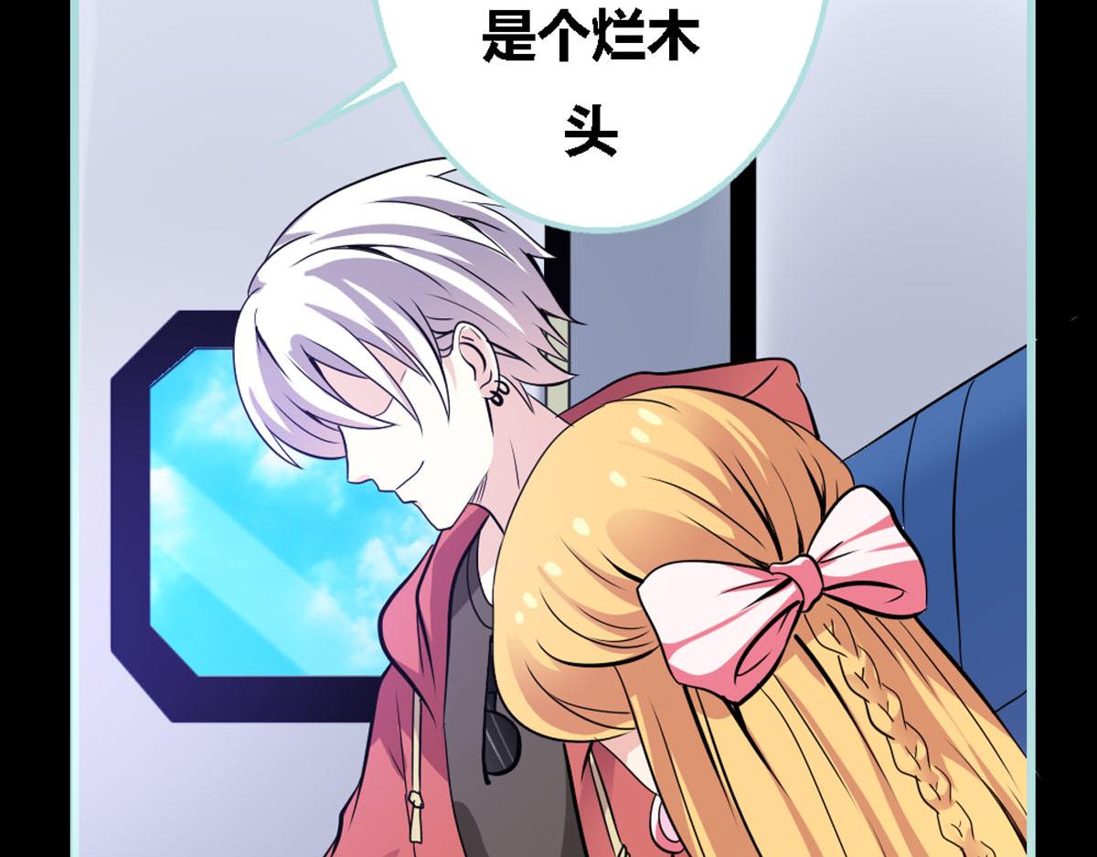 魔神的专属甜心 - 第40话 - 3