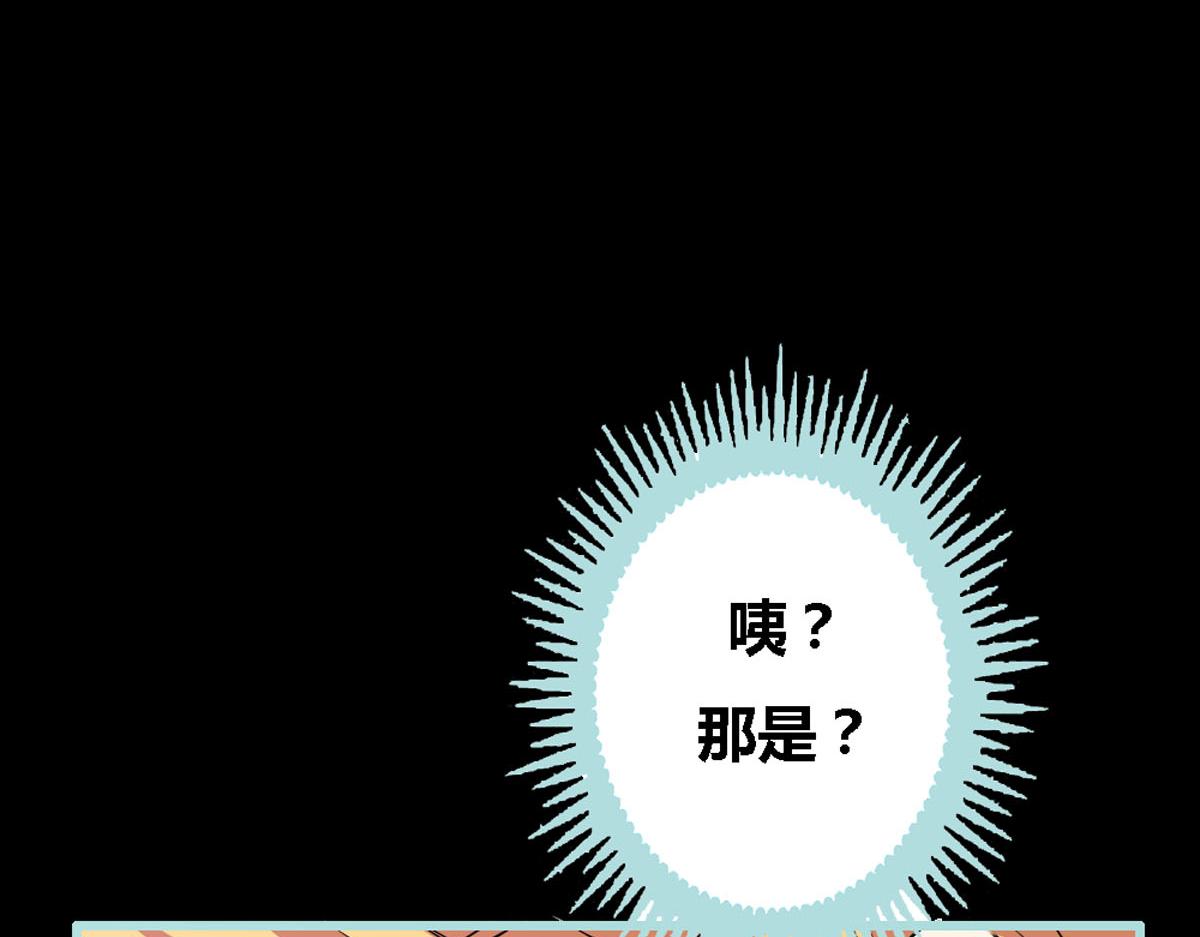 魔神的专属甜心 - 第40话 - 5