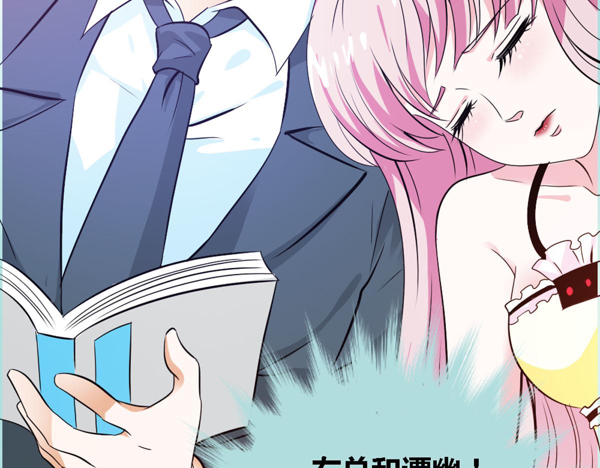 魔神的专属甜心 - 第40话 - 4