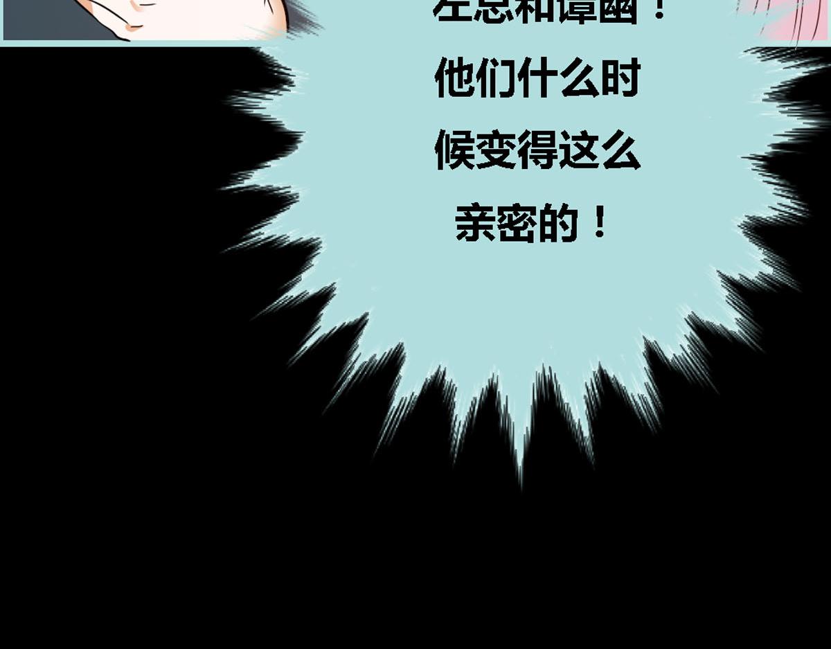 魔神的专属甜心 - 第40话 - 5