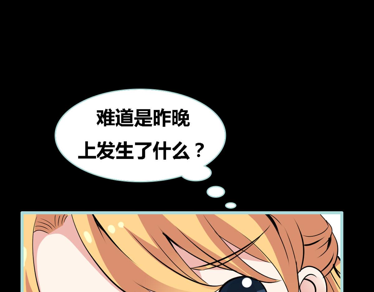 魔神的专属甜心 - 第40话 - 1