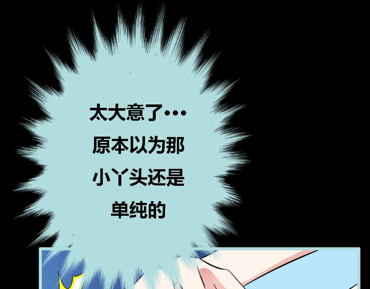 魔神的专属甜心 - 第40话 - 3