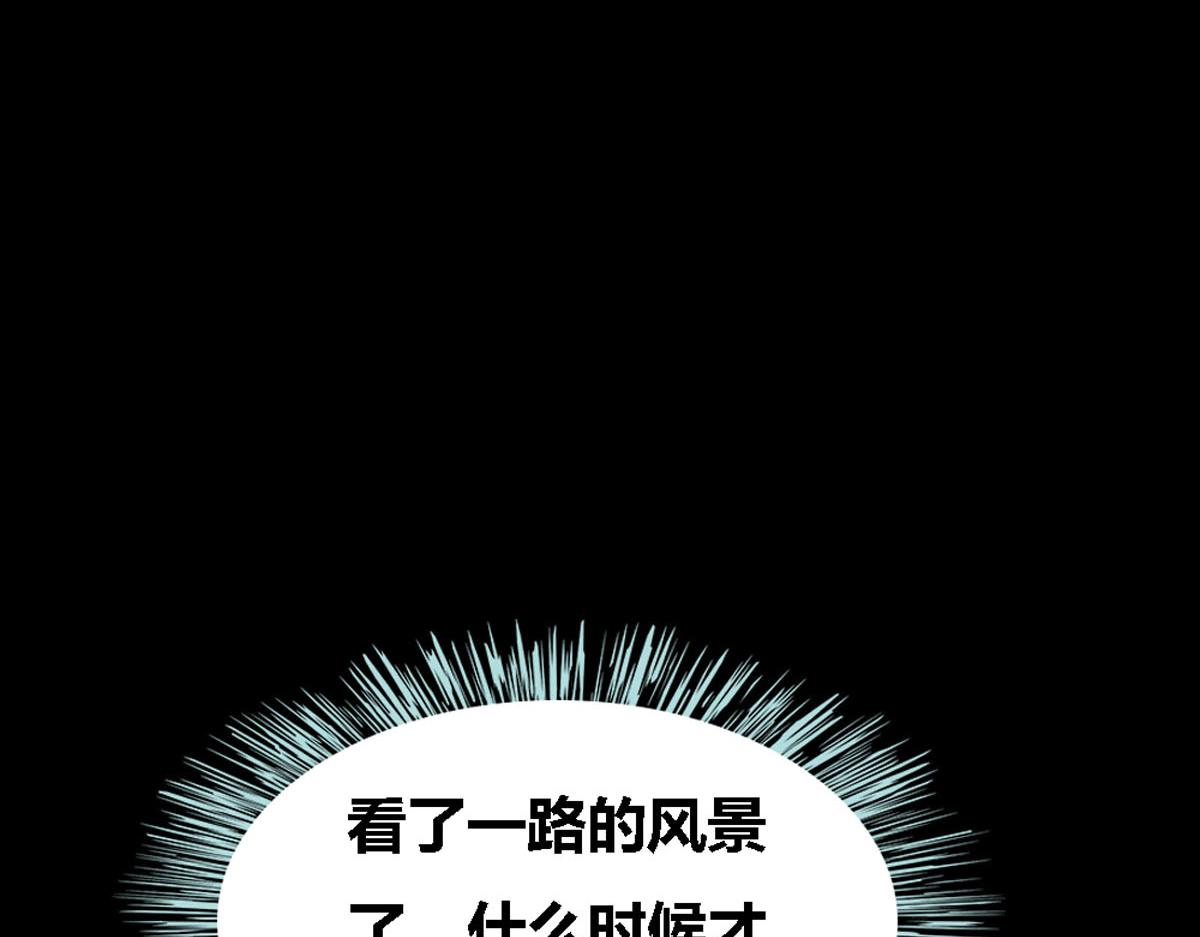 魔神的专属甜心 - 第40话 - 4